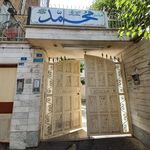 پژوهش سرای دانش آموزی خوارزمی
