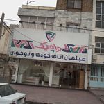 مبلمان اتاق کودک واچیک