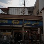 گالری کفش امین