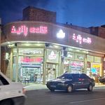 قنادی پانیذ