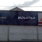 تعمیرگاه تخصصی هیوندای و کیاموتورز