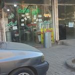 گیاهان دارویی لقمان