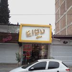 مانتو لاوا
