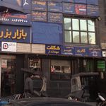 شکلات و قهوه مهماندار
