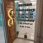 آزمایشگاه سامان