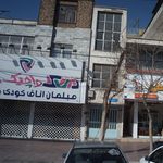 مبلمان اتاق کودک واچیک