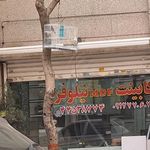 کابینت نیلوفر