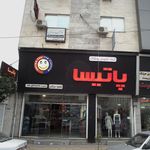 مانتو لاوا