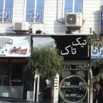 بیمه ایران