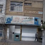 آهنگری فلاح