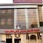 تالار عطر سیب
