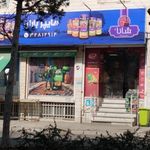 هایپر مارکت باران