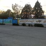 دبستان حافظ