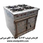 تجهیزات آشپزخانه صنعتی استیل پخت
