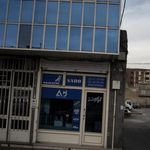آریا کامینز