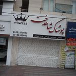 پوشاک شاهدخت