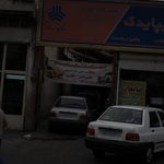 تعمیرگاه موتور سیکلت علی