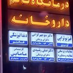 مهر سازی قائم