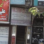 روزنامه جام جم نمایندگی میدان کرج