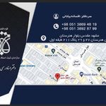 دفتراسنادرسمی ۳۴۱ مشهد