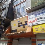 ساختمان پزشکان مهر