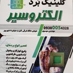 سیم پیچی فیضی