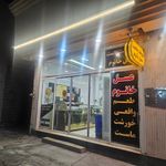 ساختمان عسل یاس