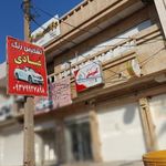 سالن زیبایی آفرینش