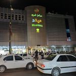 مجتمع تجاری اطلس
