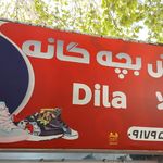 فروشگاه کفش عسکری