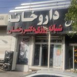 داروخانه رخشان