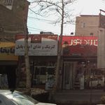 کترینگ و غذای آماده پاتیل