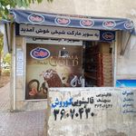 سوپر مارکت