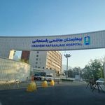 مرکز جامع سرطان