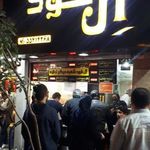 ال فود