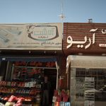 سوپر ابراهیمی