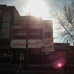 کترینگ و غذای آماده پاتیل