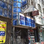 ساختمان پزشکان مهر