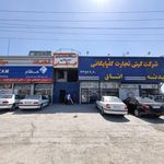 فروشگاه قطعات خودرو گلپایگانی