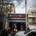 پروتئین حاج حسین و پسران