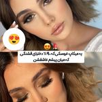 سالن زیبایی فرانک