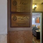 وکیل پایه یک دادگستری پرهام اسمعیل زاده