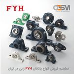 داریا صنعت ماهان