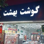 پروتئین محمد