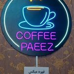 قهوه پاییز
