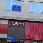 دفتر اسناد رسمی  دفترخانه  161