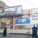بانک صادرات شعبه شهرک شهید باهنر