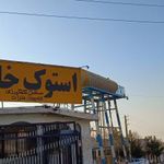 استوک مزدا، زانتیا ،پیکاپ