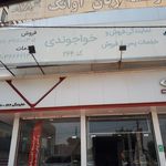 نمایندگی سایپا پردیس یاران کارا