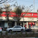 بانک شهر شعبه اسفندیاری و بستان